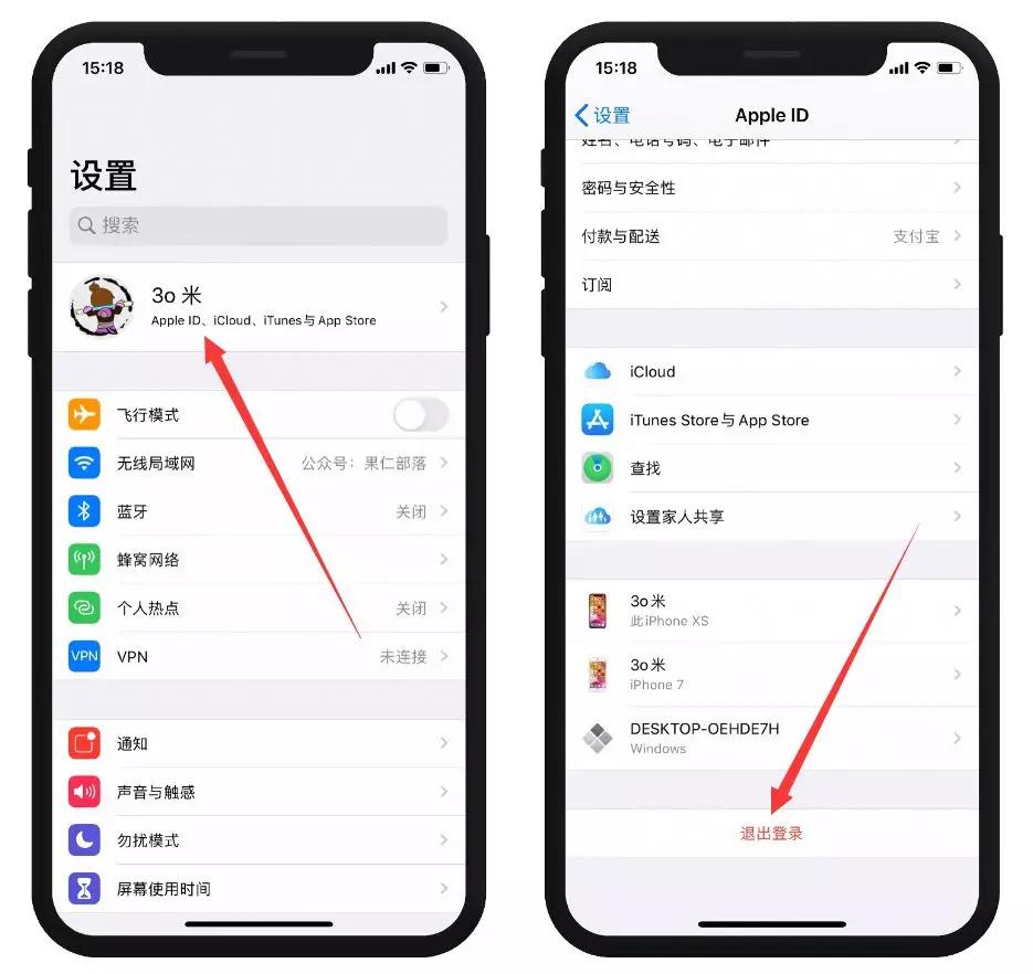 ios13.7屏蔽更新去除小红点,ios15更新小红点怎么去除