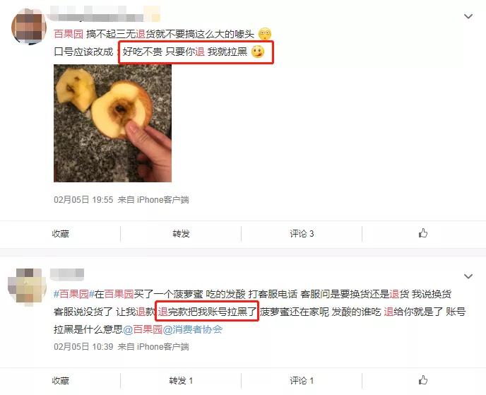 水果界的百果园,水果行业百果园