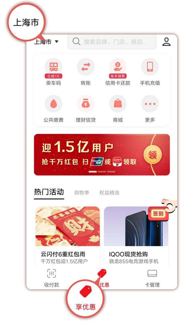 福利优惠总是“雨女无瓜”？试试用云闪付买单吧