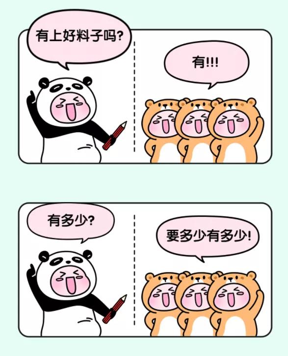“要料子吗？”会被抓的那种
