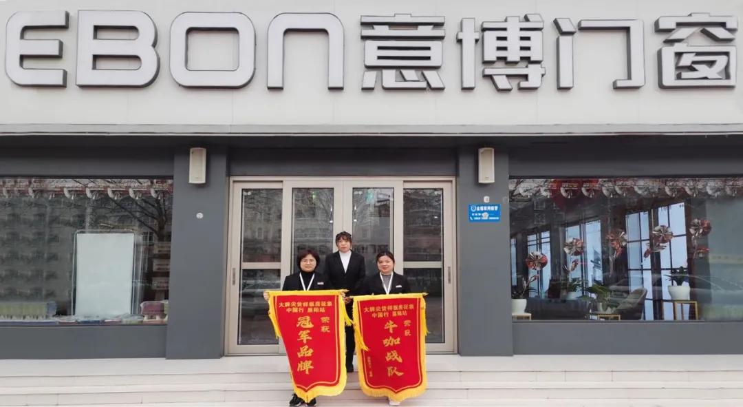 意博门窗新消息,意博门窗原阳店