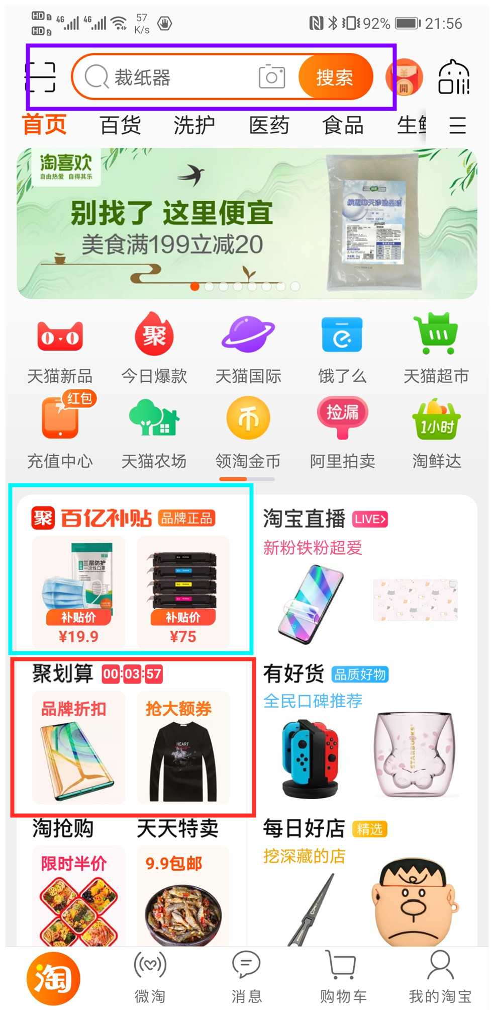 中老年网购全攻略，超多图文超详细！比价+选货+防坑！（一）