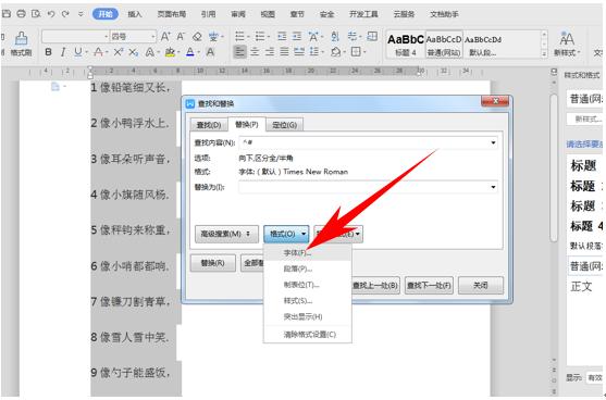 「干货集」WPS技巧汇总(一)