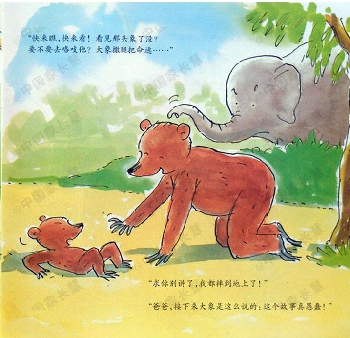 绘本故事小熊和最好的爸爸,绘本故事小熊和最好的爸爸ppt