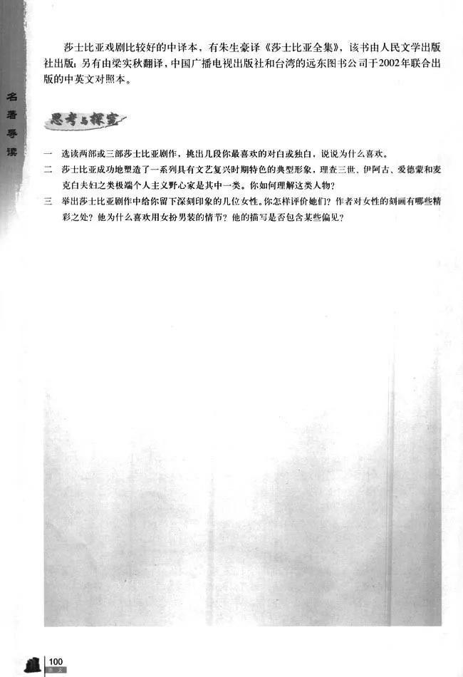 高中语文必修四必背古诗词,高中语文必修四目录