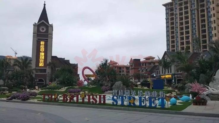 清水湾珊瑚宫殿跟雅居乐,雅居乐清水湾楼盘讲解