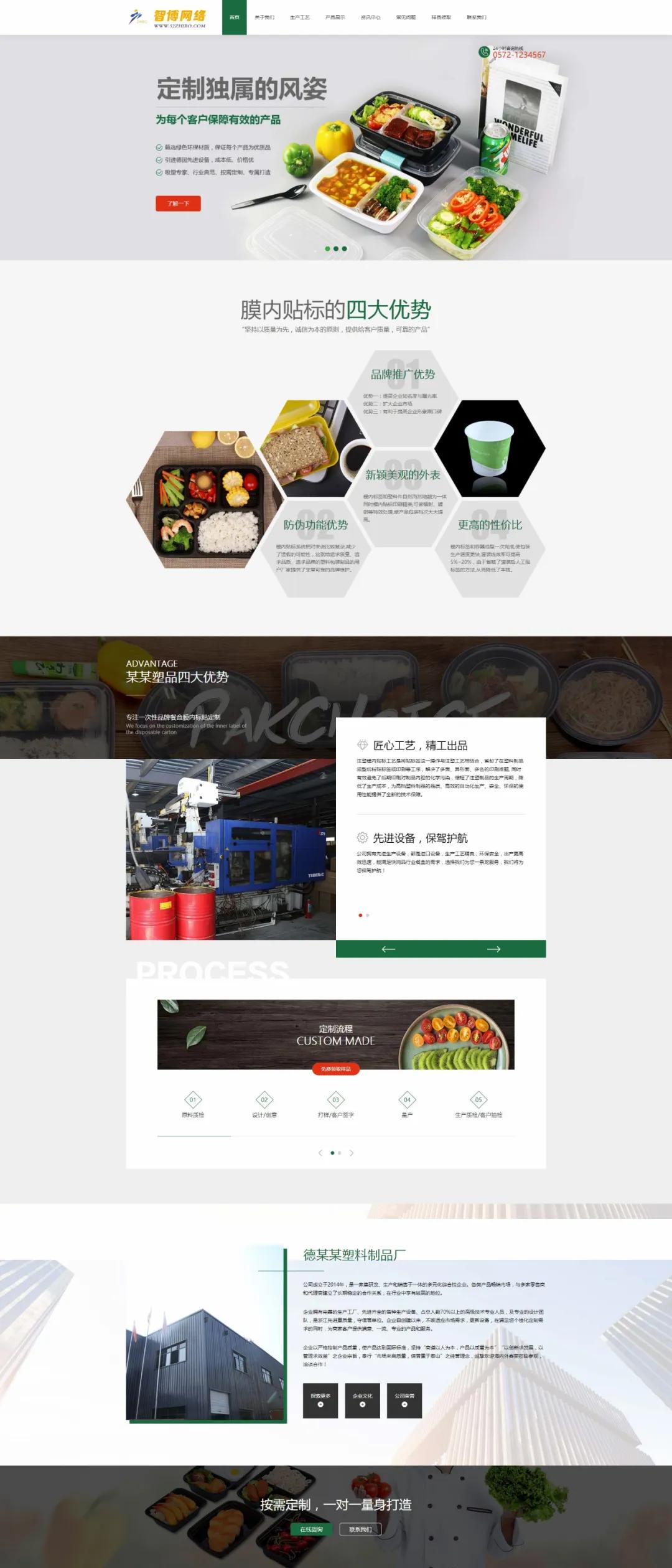 网络营销基础知识第1章,网络营销章节答案