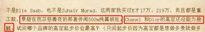田朴珺夸王石穿dior西装帅,王石田朴珺米兰行