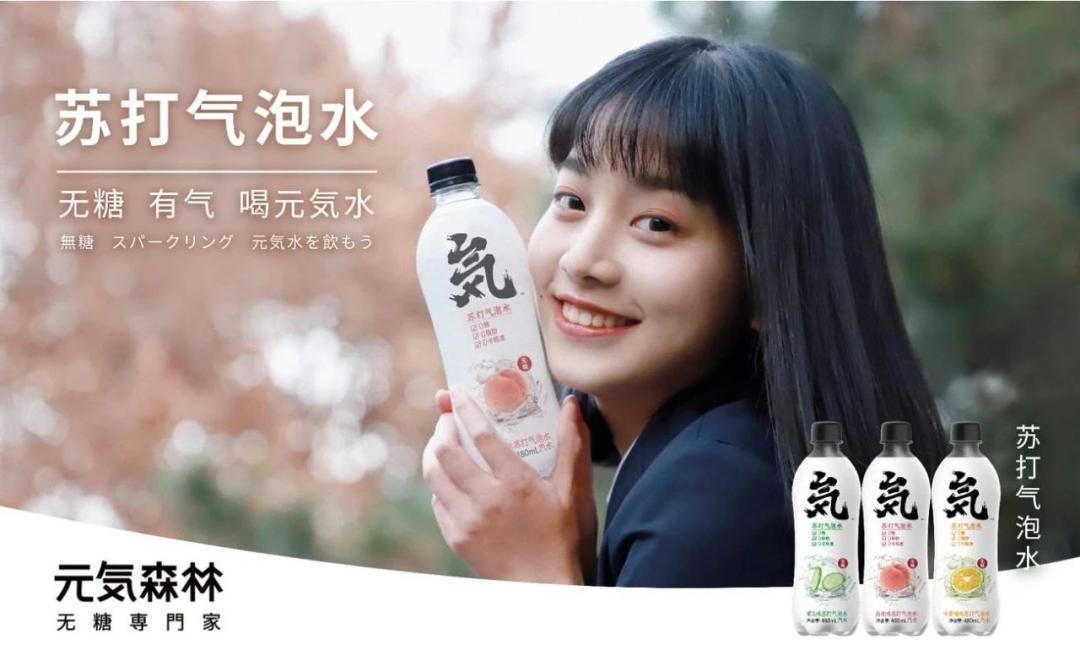 元气森林，要撕下“伪日系”标签吗？