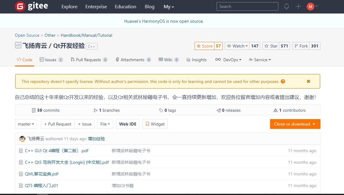 qt经验总结,大神总结