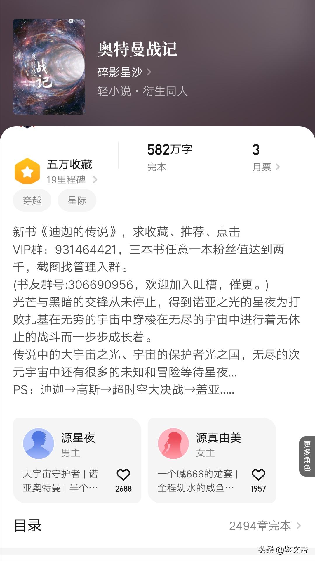 奥特曼同人cp文推荐,迪迦奥特曼同人文