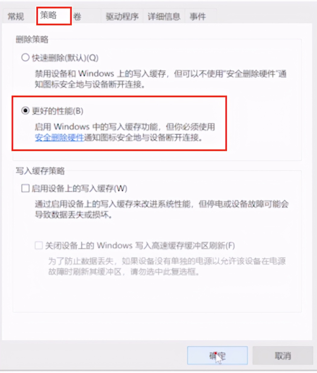 U盘写保护怎么办,u盘写保护怎么造成的