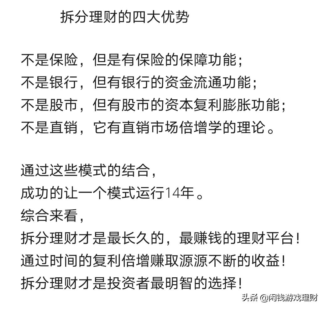 鎷嗗垎鐞嗚储鏄湡鏄亣,鎷嗗垎椤圭洰濡備綍杈ㄥ埆鐪熷亣