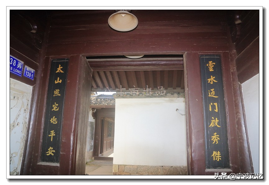 走进大碶头，寻访船王顾宗瑞故居等（下）--宁波市北仑区