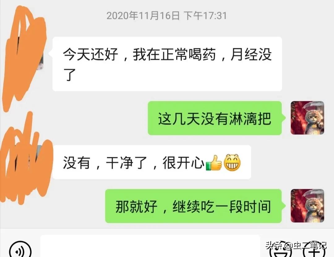 加味四草汤的妙用——月经淋漓不止