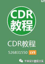 cdr多层立体字制作方法,cdr如何快速制作立体字