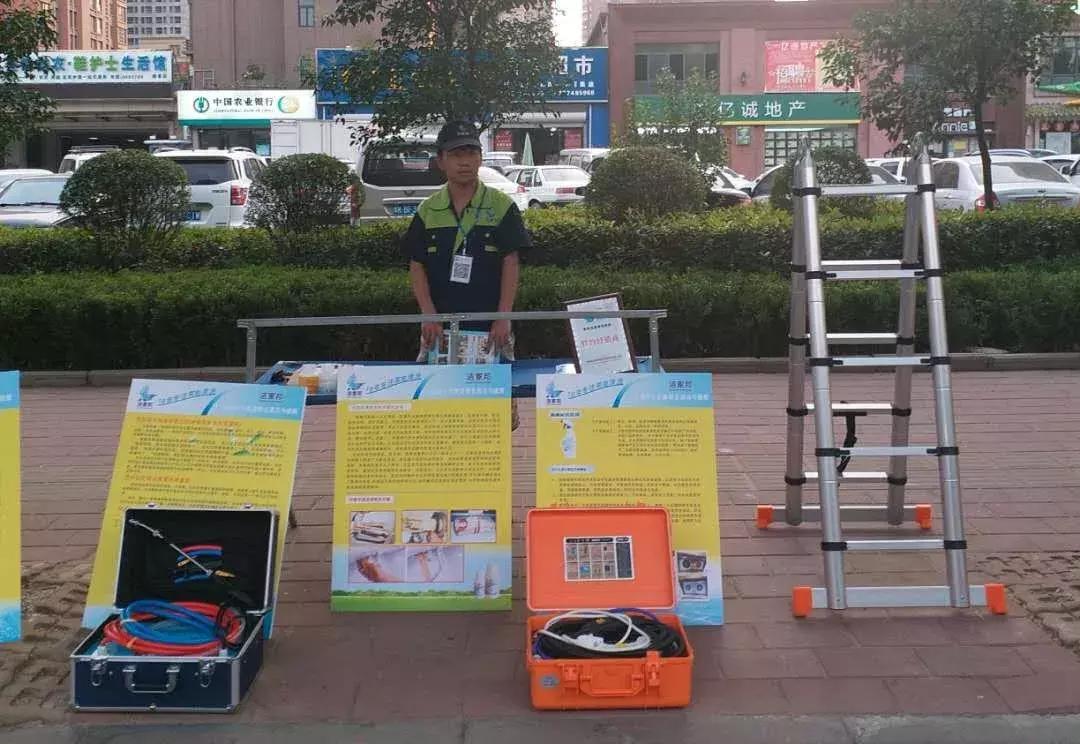 做家电清洗的问题,洁家邦家电清洗