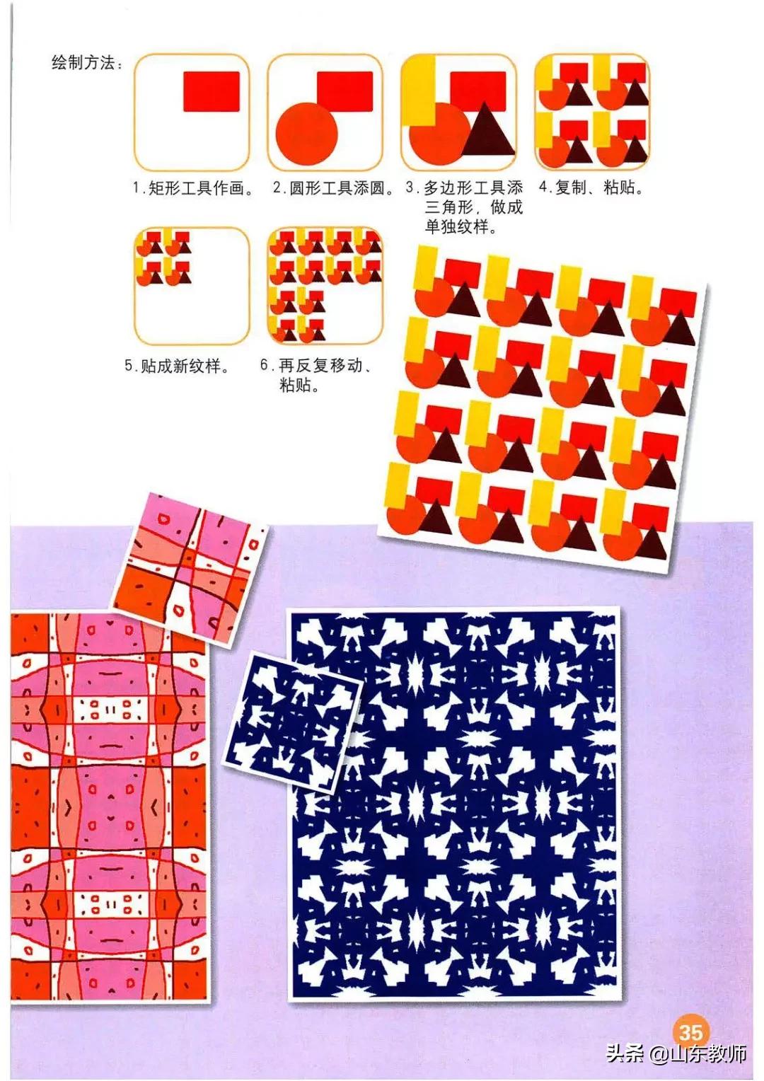 人教版三年级上册美术电子版,三年级上册美术书完整版2021