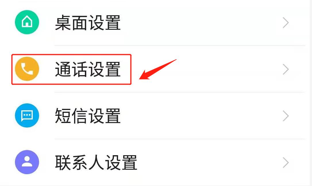 手机拦截陌生号码为啥还能打进来,手机如何拦截一切陌生号码
