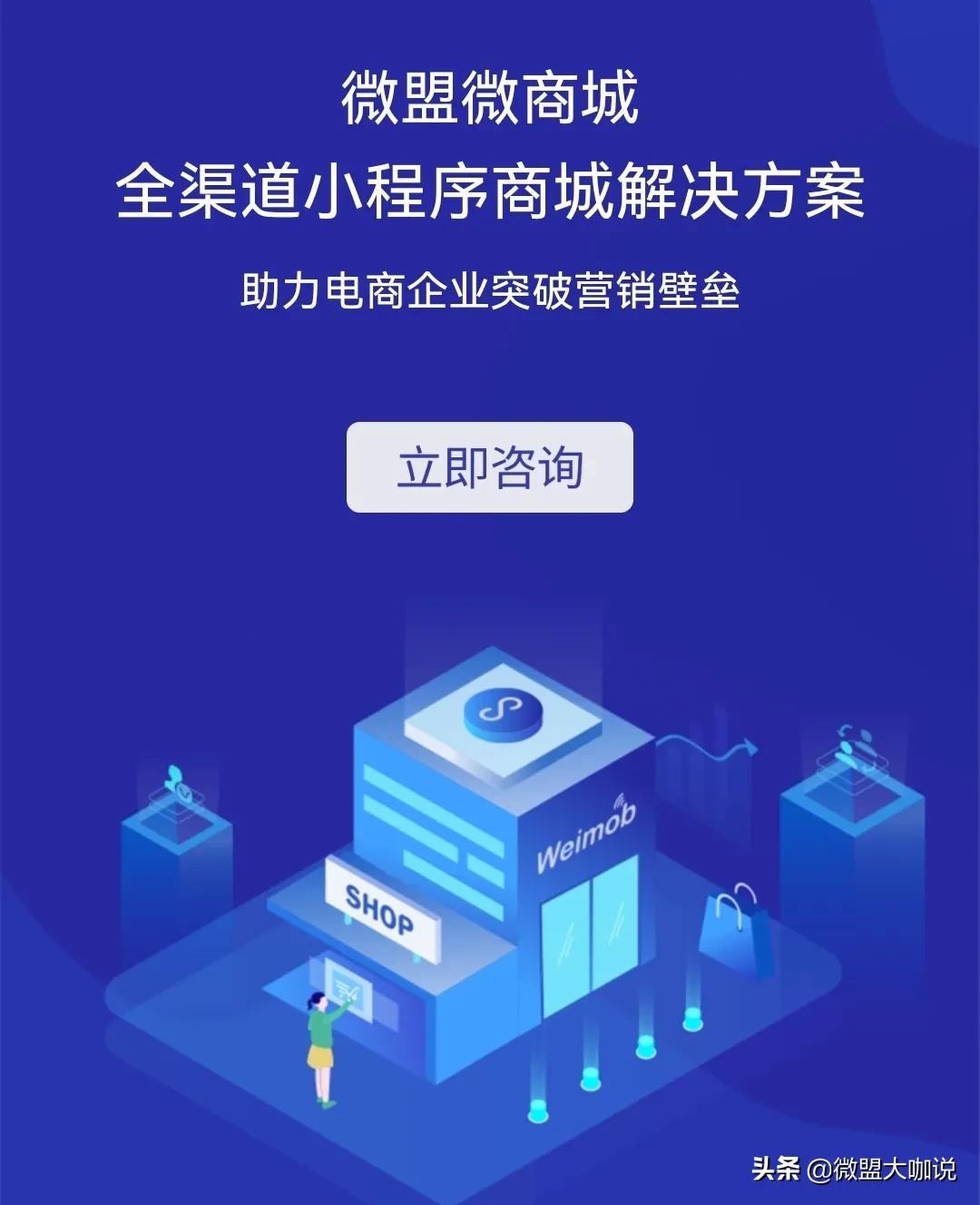 广州微盟科技研发有限公司,广州微盟智慧零售微盟小程序商城