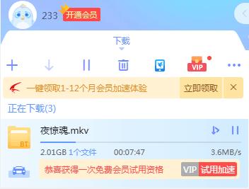 *载下**缓慢，夸大介绍，迅雷破解版这些“坑”你遇到过吗？
