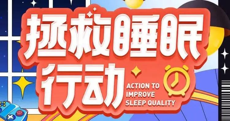 睡眠大经济下，助眠产品如何不在包装单一化僵局中迷失自己