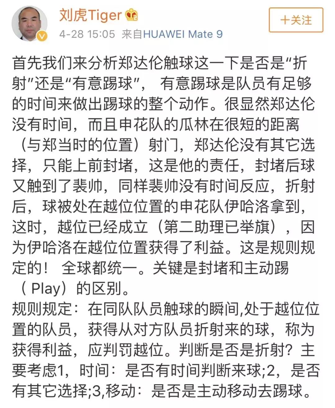 越位的规则有多厚,越位规则是针对哪一方球员