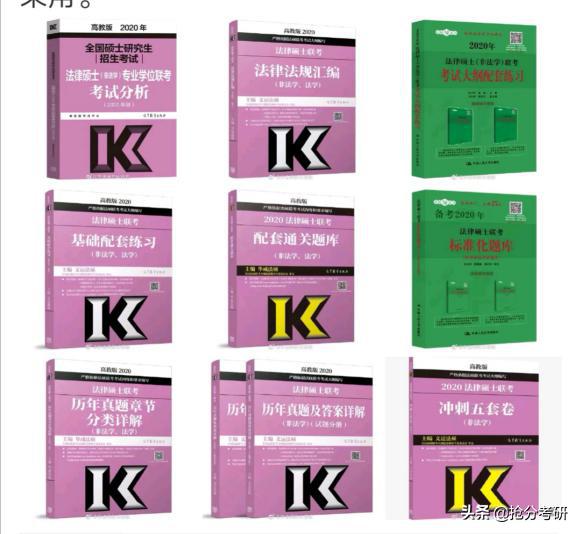 自考法学上岸经历,自考法学上岸分数