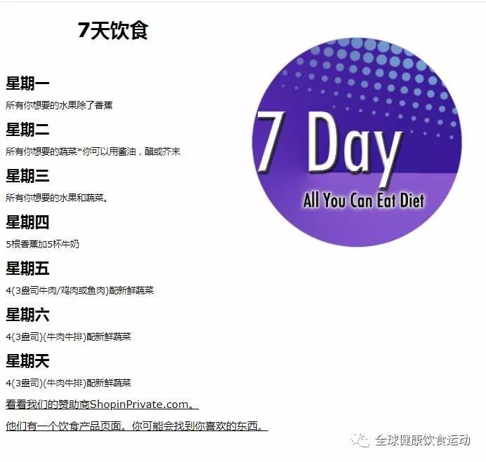 清断食和生酮饮食有什么区别,bbc断食纪录片生酮