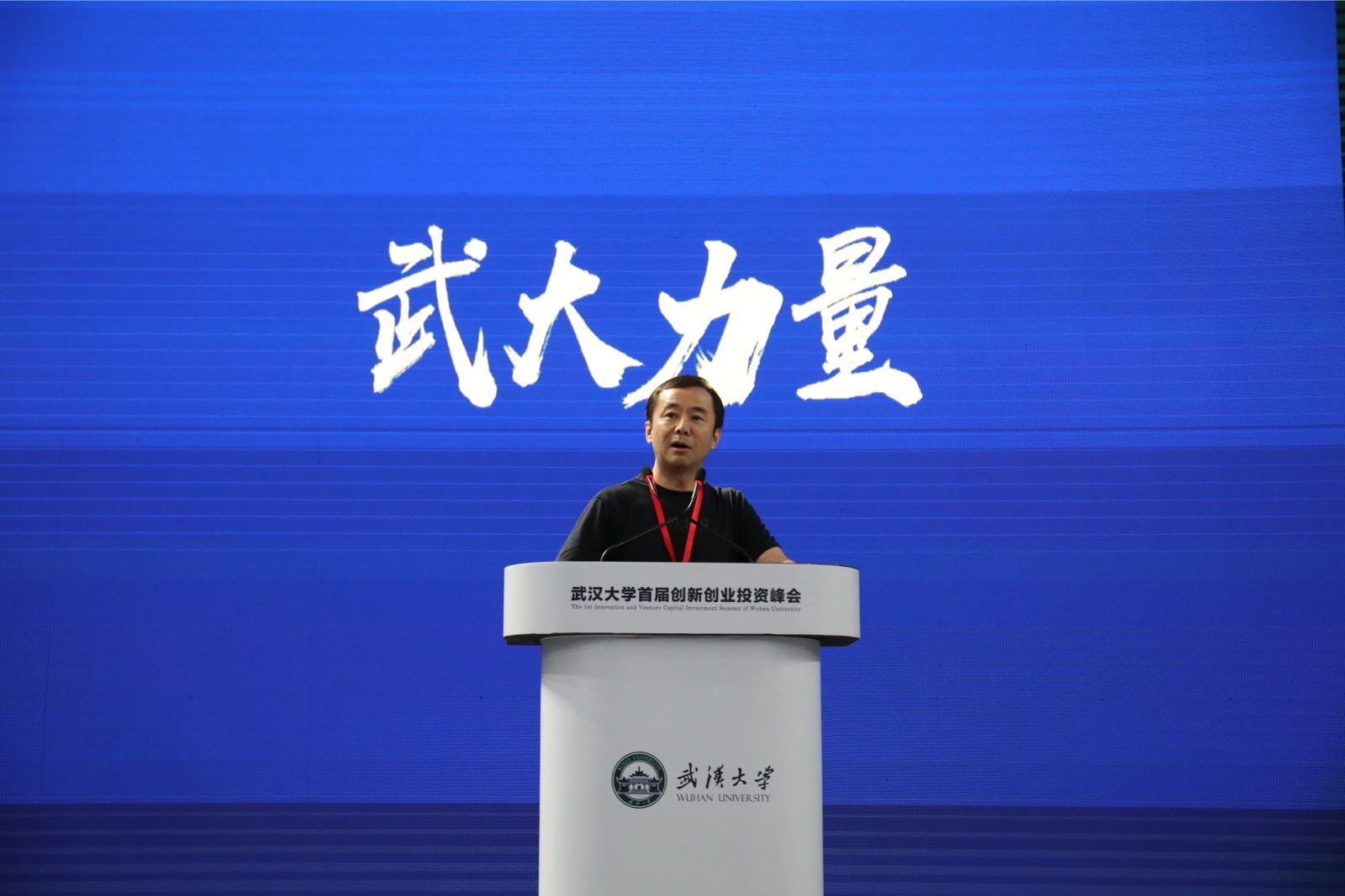 武汉大学创新创业项目,武汉大学2017创新创业