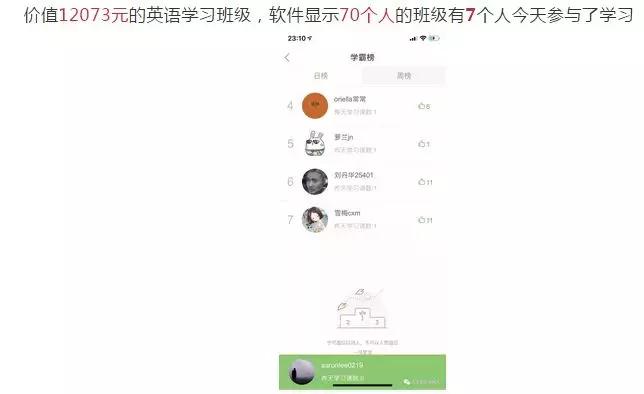 2万元的课靠自学，风险列27页，百度加持的沪江网校估值70亿？