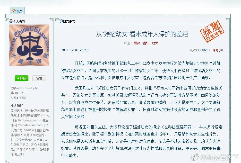 令人发指死刑犯,令人发指的冤案