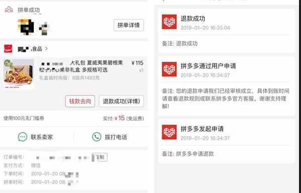 拼多多里薅羊毛是什么意思,拼多多薅羊毛是什么意思