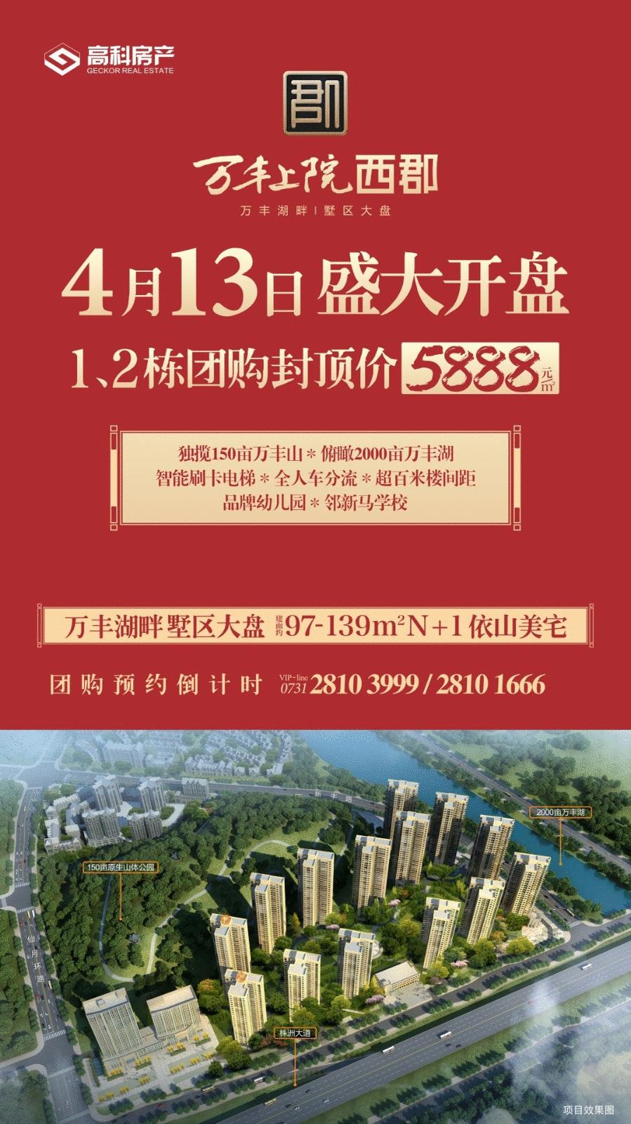 株洲城发郦城二手房最新消息,株洲醴陵楼市