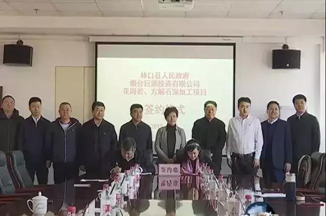 让石材产业大发展！黑龙江林口县大力招引石材项目