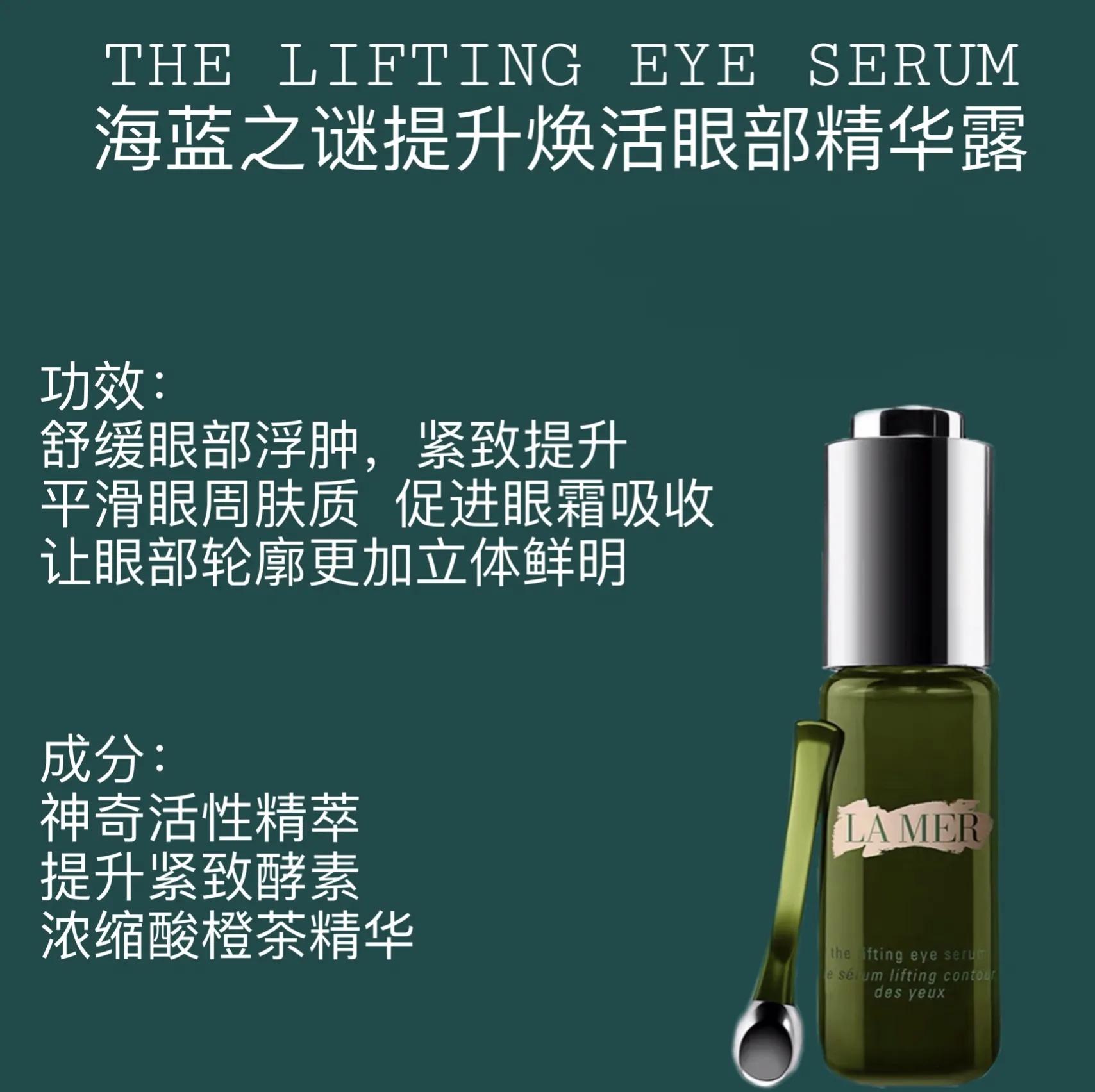 海蓝之谜眼霜哪一款最好用,海蓝之谜浓缩密集修护眼霜15ml