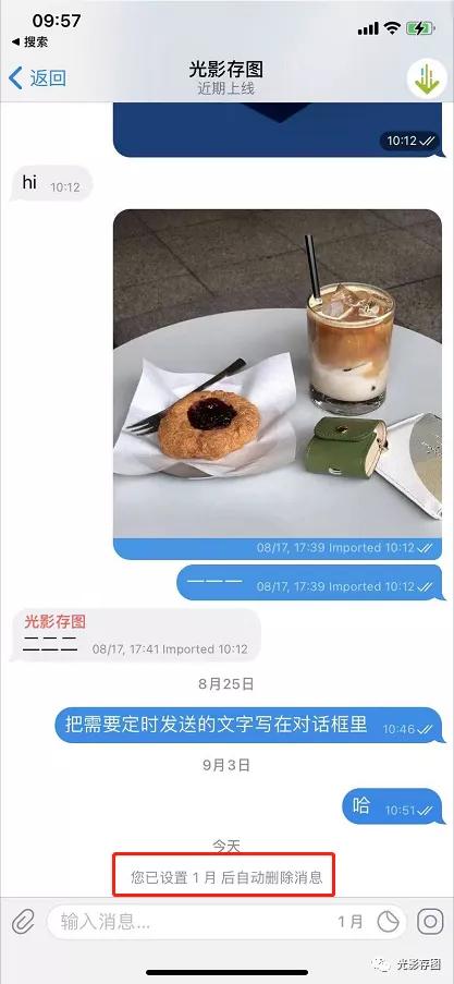 「Telegram小技巧」如何设置定期自动删除消息设置