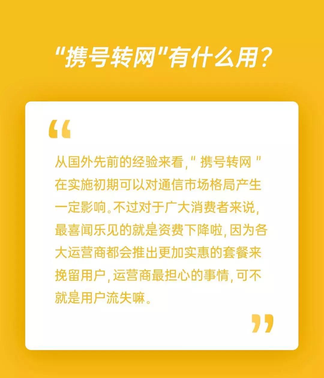 联通携号转网流程山西,山西移动携号转网