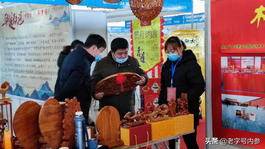 山东国际会展中心老字号博览会,山东老字号食品展