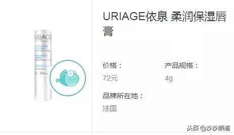 香港消委会润唇膏测评,香港消委会测评的润唇膏名单