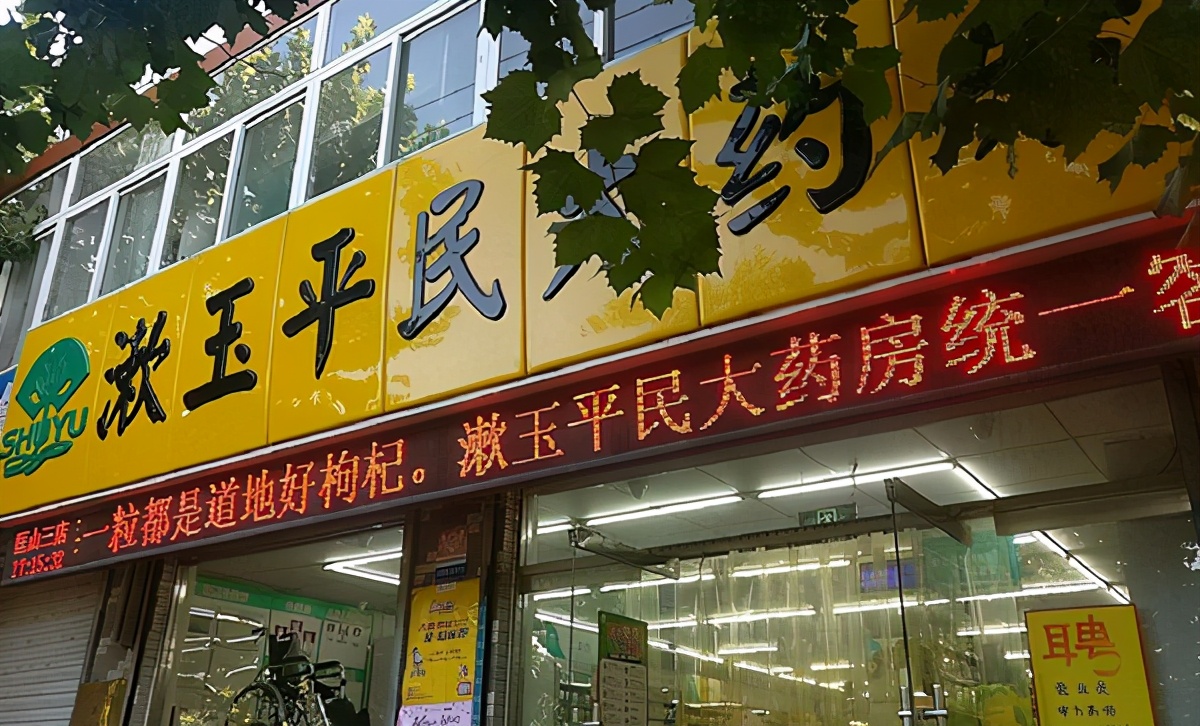 申购这俩新股值不值？解剖山东A股“新丁”漱玉平民、百洋医药