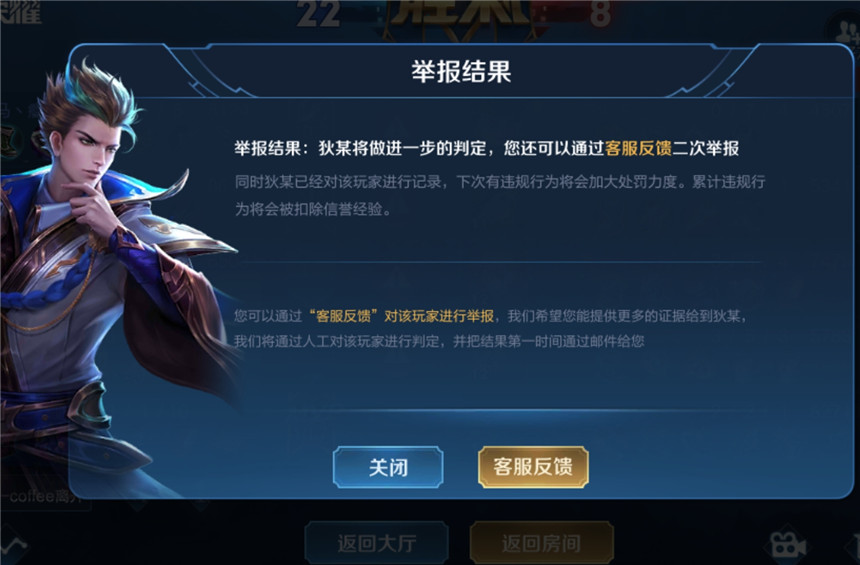 王者荣耀:玩家在游戏内遇到辱华ID,这谁能忍得了?