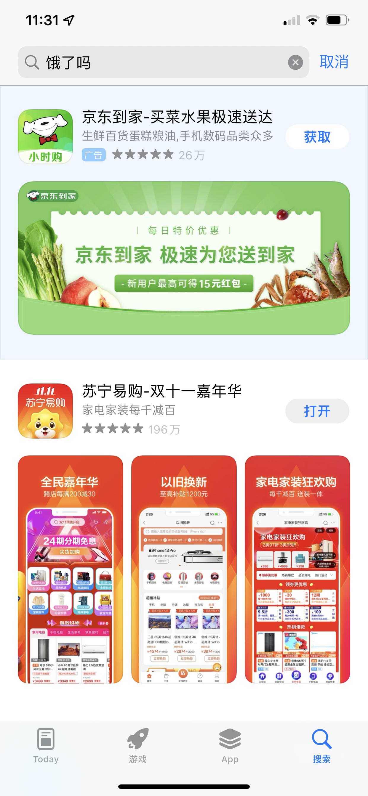 appstore关键词怎么优化,appstore页面怎么不能搜索软件了