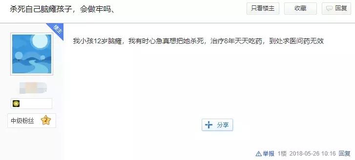 脑瘫家庭有多难,脑瘫家庭无法承受之重