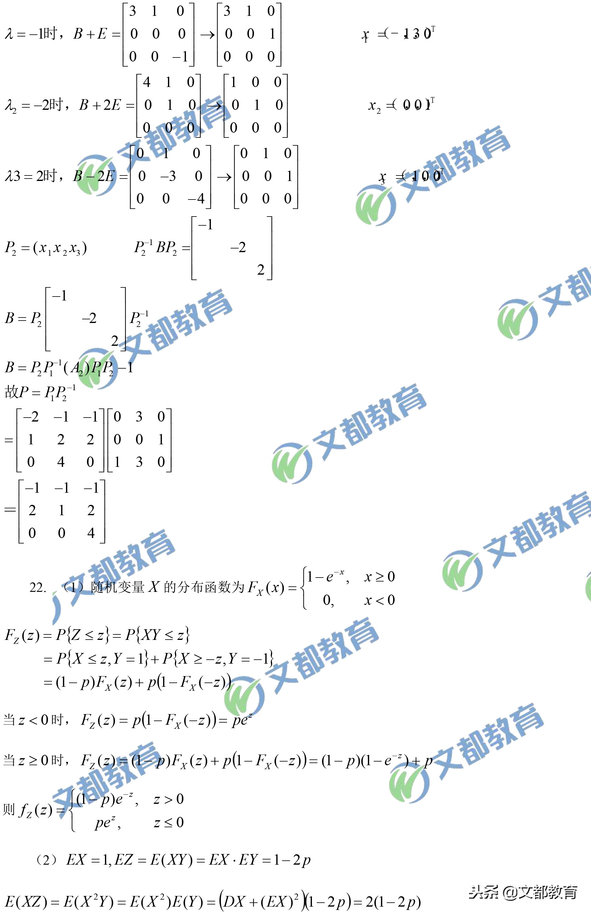 2019考研数学一真题及答案,2019年考研数学一真题答案