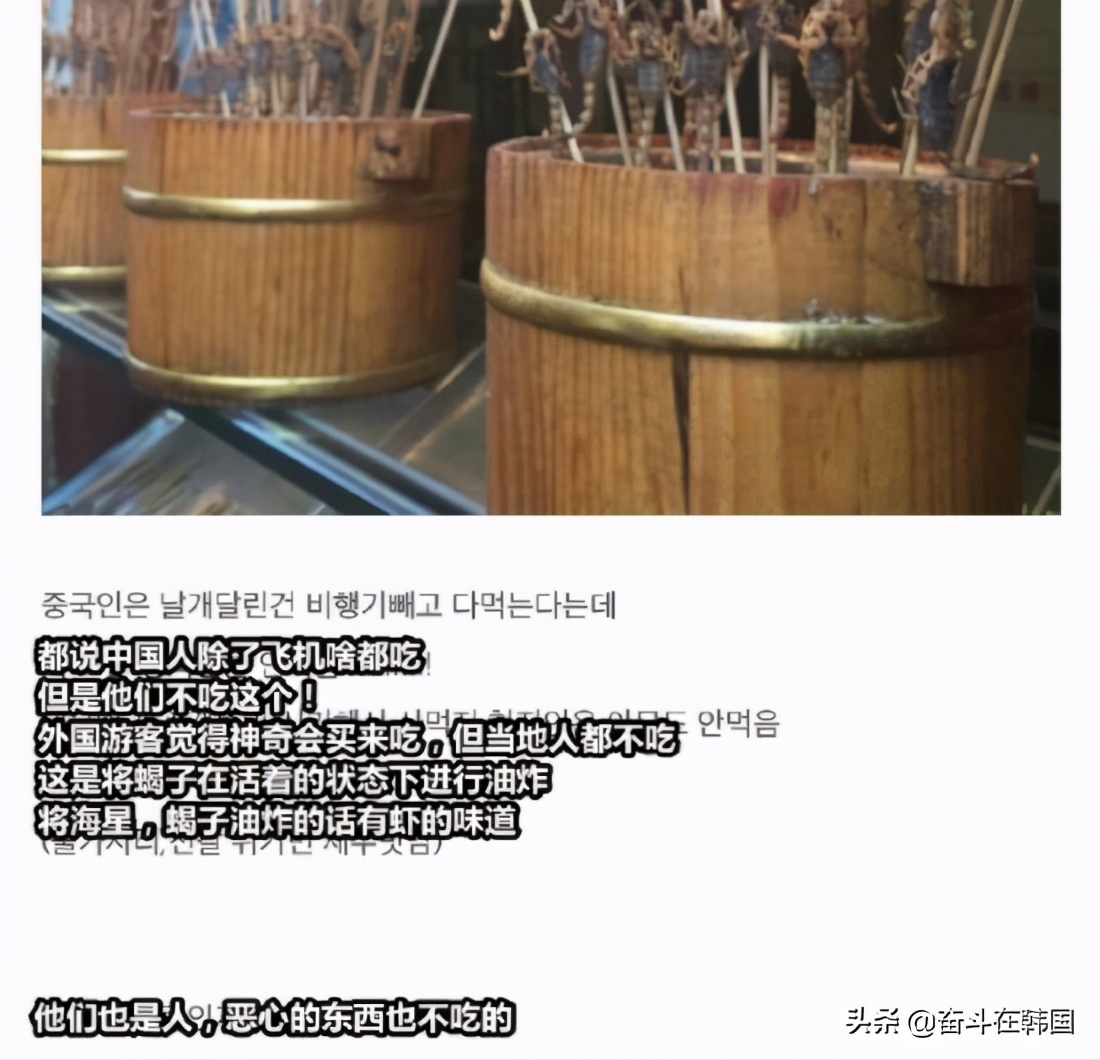 韩国人边吐槽边来中国玩,韩国人来评论中国旅游