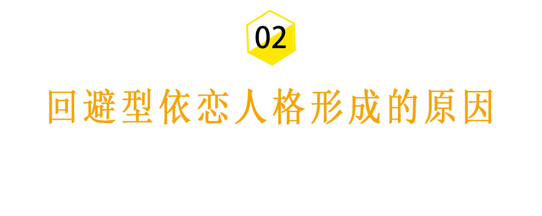 回避型依恋人格的女孩的软肋,回避型依恋人格女生不回信息
