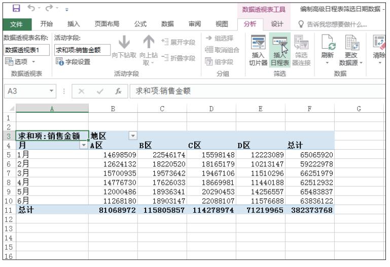 两个表如何筛选数据透视表教程,数据透视表筛选1和11怎么筛选