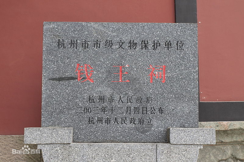 钱镠为什么叫海龙王,海龙王钱镠历史故事儿童版