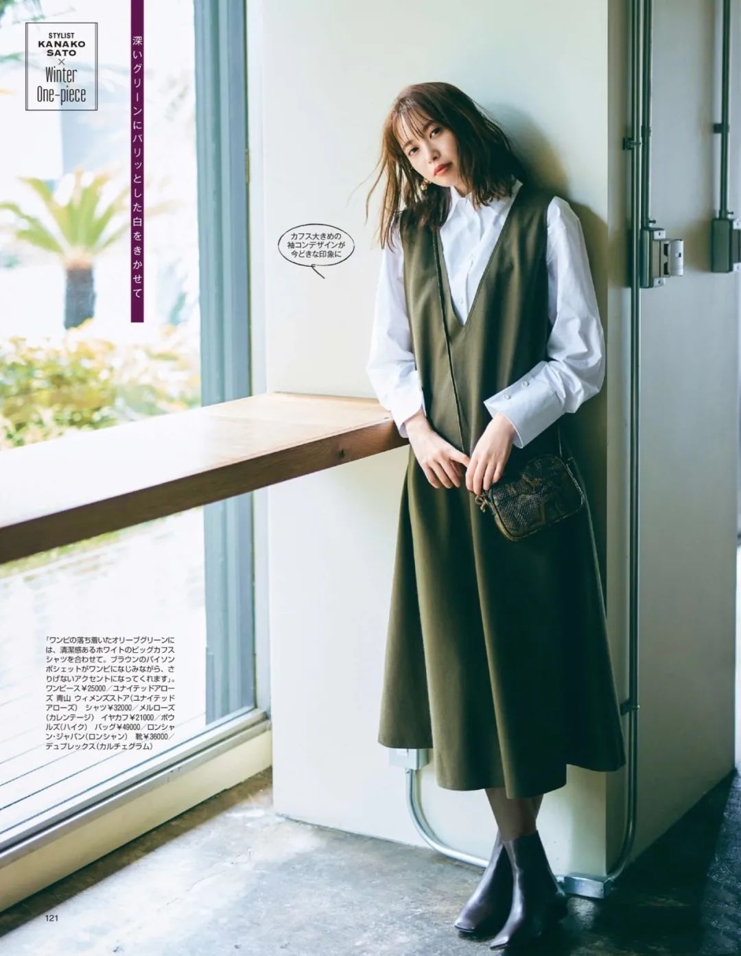 穿大衣从不配打底裤美得优雅得体,大衣搭配裤子日系